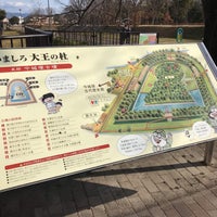 高槻市立いましろ大王の杜 Outdoors Recreation