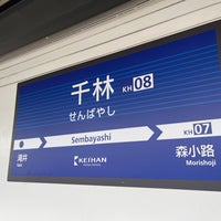 Photo taken at Sembayashi Station (KH08) by あねもね🍳 た. on 11/29/2022