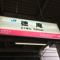 Photo taken at Tokuan Station by あねもね🍳 た. on 1/24/2018