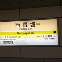 Photo taken at Nagahori Tsurumi-ryokuchi Line Nishinagahori Station by あねもね🍳 た. on 12/20/2021