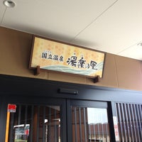 国立温泉 湯楽の里 国立市 国立市 東京都