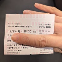 Photo taken at Cinem@rt Shinjuku by やっくる on 12/25/2023