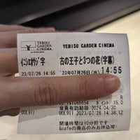 Photo taken at Yebisu Garden Cinema by やっくる on 7/26/2023