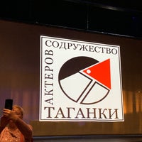 Photo taken at Содружество актёров Таганки by Ulyana B. on 2/18/2020
