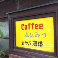 Kayaba Coffee カヤバ珈琲 谷中6 1 29 台東区