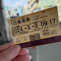 Photo taken at Miebashi Station by nana-ppe on 3/2/2024