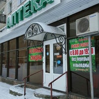 Семь ноль ноль ул гагарина 14 фото Фотографии НОЛЬ БОЛЬ РИДДЕР