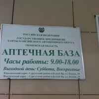 Photo taken at аптечная база by Dmitry K. on 12/24/2014