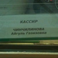 Photo taken at Ак Барс Банк by Маша 🎀 Ш. on 11/28/2012