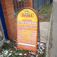 Photo taken at Столовая &quot;ПЫШКА&quot; Университета машиностроения (МАМИ) by Sergey T. on 11/1/2012