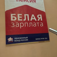 Photo taken at Пенсионный фонд Невского района by Мария Б. on 6/7/2016