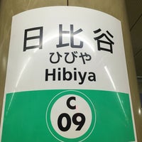Photo taken at Hibiya Station by Kazuki H. on 7/15/2016