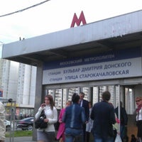 Photo taken at metro Ulitsa Starokachalovskaya by Андрей М. on 9/18/2012