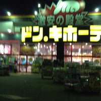 ドン キホーテ 与野店 さいたま市 埼玉県 ドン キホーテ 与野店 さいたま市 埼玉県