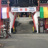 豊川稲荷札幌別院 札幌市 北海道 豊川稲荷札幌別院 札幌市 北海道