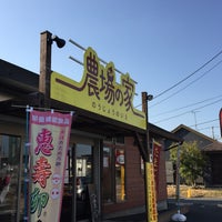 農場の家 相模原 Da Semt Pazari 農場の家 相模原 Da Semt Pazari