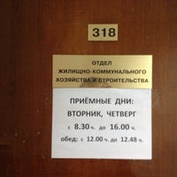 Photo taken at Администрация Ленинского р-на by Roman on 10/25/2012