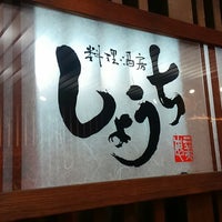 料理酒房 しょうち 北新地店 Japanese Restaurant In 梅田 料理酒房 しょうち 北新地店 Japanese Restaurant In 梅田