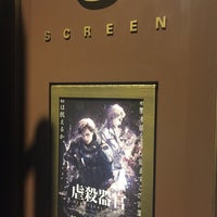 Photo taken at TOHO Cinemas by shimaneko s. on 2/4/2017