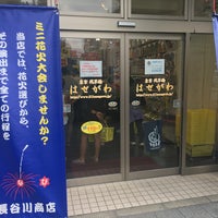 長谷川商店 浅草橋 東京 東京都