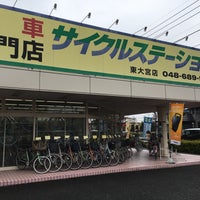 サイクルステーション 東大宮店 16 Ziyaretci