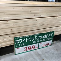 セキチュー 花園インター店 セキチュー 花園インター店