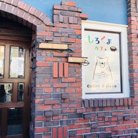 しろくまカフェ Cafe