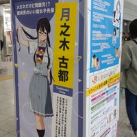 Photo taken at Toyohashi Station by 六武斎 on 3/29/2024