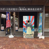 坂本龍馬顔ハメ Sala De Artes Cenicas