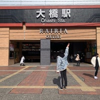Photo taken at Ōhashi Station (T05) by はいと on 2/15/2022