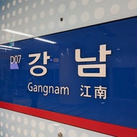 Photo taken at Gangnam Stn. by kiyo k. on 8/19/2023