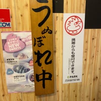 鳥貴族 橋本店 相模原 相模原市 神奈川県