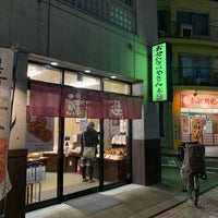 Photo taken at おせんべいやさん本舗 煎遊 戸越銀座店 by nakkie on 1/4/2020