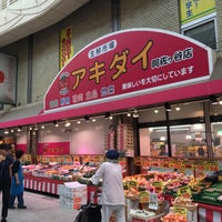 アキダイ 阿佐ヶ谷店 阿佐谷南1 18 6 アキダイ 阿佐ヶ谷店 阿佐谷南1 18 6