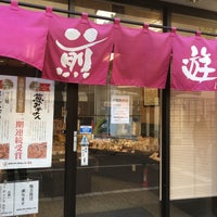 Photo taken at おせんべいやさん本舗 煎遊 戸越銀座店 by nakkie on 2/4/2017