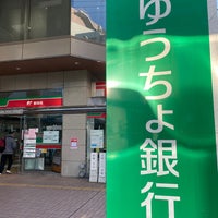 Photo taken at Shinagawa Post Office by Makino S. on 1/19/2021
