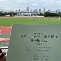 Photo taken at Yumenoshima Stadium by Makino S. on 7/8/2023