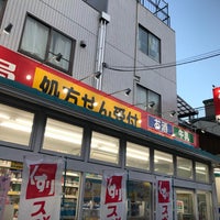 Photo taken at スギ薬局 南大井店 by Makino S. on 4/8/2018