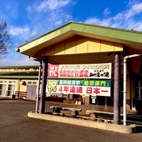Photo taken at みたまの湯 by シュガーソング on 1/31/2024