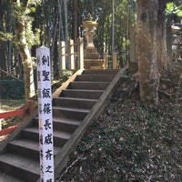 天真正伝神道流始祖 飯篠長威斎墓 香取市 香取市 千葉県 天真正伝神道流始祖 飯篠長威斎墓 香取市 香取市 千葉県