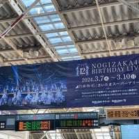 Photo taken at Saitama-Shintoshin Station by missilegirl on 3/9/2024
