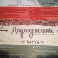Photo taken at Дареджани by Georgiy T. on 4/21/2013