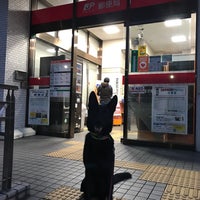 Photo taken at Oji Post Office by さよっち 学. on 11/26/2017
