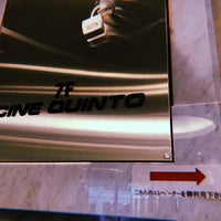 Photo taken at CINE-QUINTO by まえじ on 6/22/2018