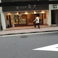 魚久 銀座店 - Restaurante Japonês em 銀座