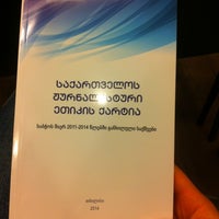 Foto diambil di Frontline Georgia | ფრონტლაინ საქართველო oleh Tamara K. pada 10/9/2014