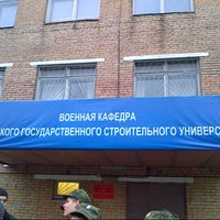 Мгсу военная кафедра списки