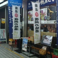 信州おさけ村 Sake Bar In 港区 信州おさけ村 Sake Bar In 港区