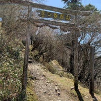 Photo taken at 剣山 by アンダー グ. on 4/16/2023