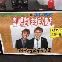 ファミリーマート 高岡木津店 28 Visitors ファミリーマート 高岡木津店 28 Visitors